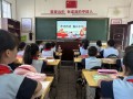 双清区“我和我的祖国”主题活动在中河街小学开展