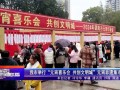 我市举行“元宵喜乐会 共创文明城”元宵非遗集市活动