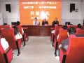 新宁县总工会2024年度“一户一产业工人”培养工程 正式启动