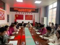 北塔区状元中学党支部集中学习《党史学习教育工作条例》