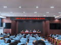 2024年新宁县人社工作会议暨业务培训会召开