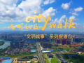 来邵阳这里，开启“文明社区Citywalk”！