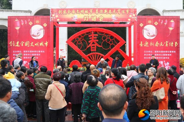 “争创全国文明城市、喜迎新春元宵佳节”灯谜会现场