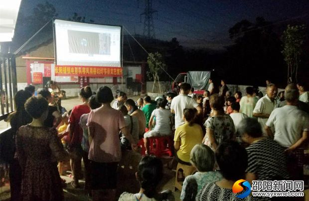 长阳铺镇露天电影播放移风易俗宣传片