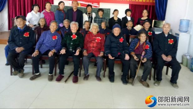 洞口县山门镇龙池村重阳节老人留影