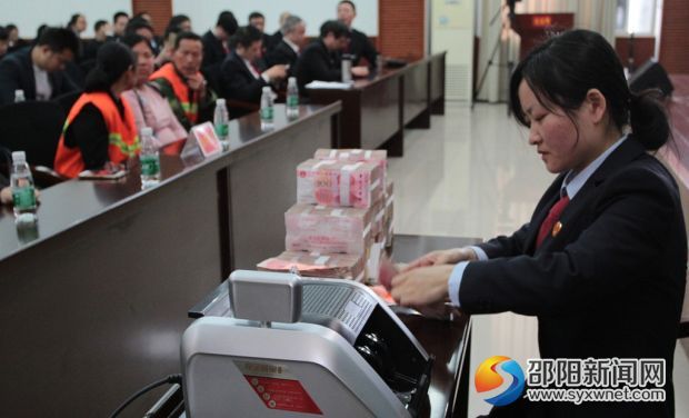 清点执行款_副本