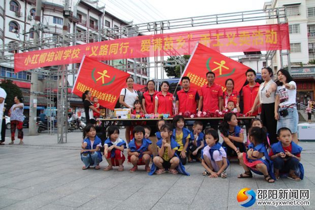 大邵公益志愿者和师生合影留念