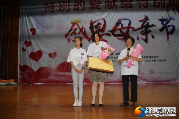 图二为刘亚男和婆婆出席感恩母亲节现场