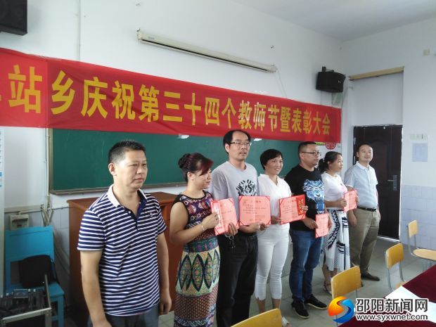 优秀教育工作者