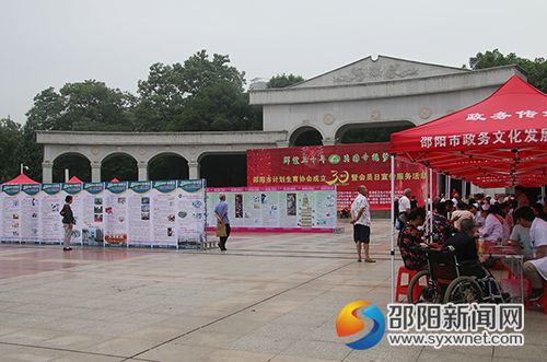 2017年6月5日，邵阳市开展卫生和计划生育政策法规知识宣传活动