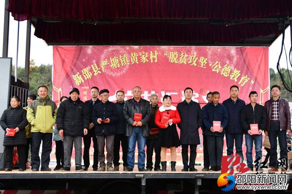 现场表彰“勤劳致富户”“平安家庭户”