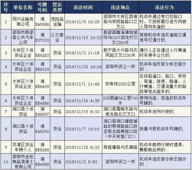 微信图片_20181230171533