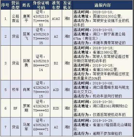 微信图片_20181230171536