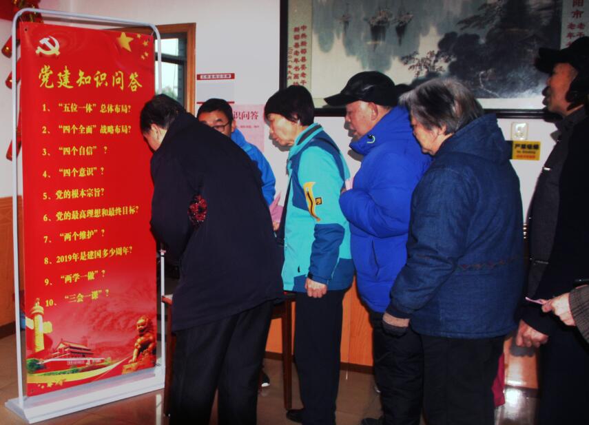 党建知识问答1.jpg