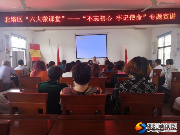 微课堂现场