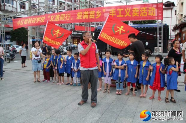 戴方财在组织公益活动