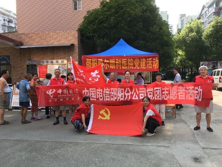 邵阳分公司党团志愿者合影.jpg