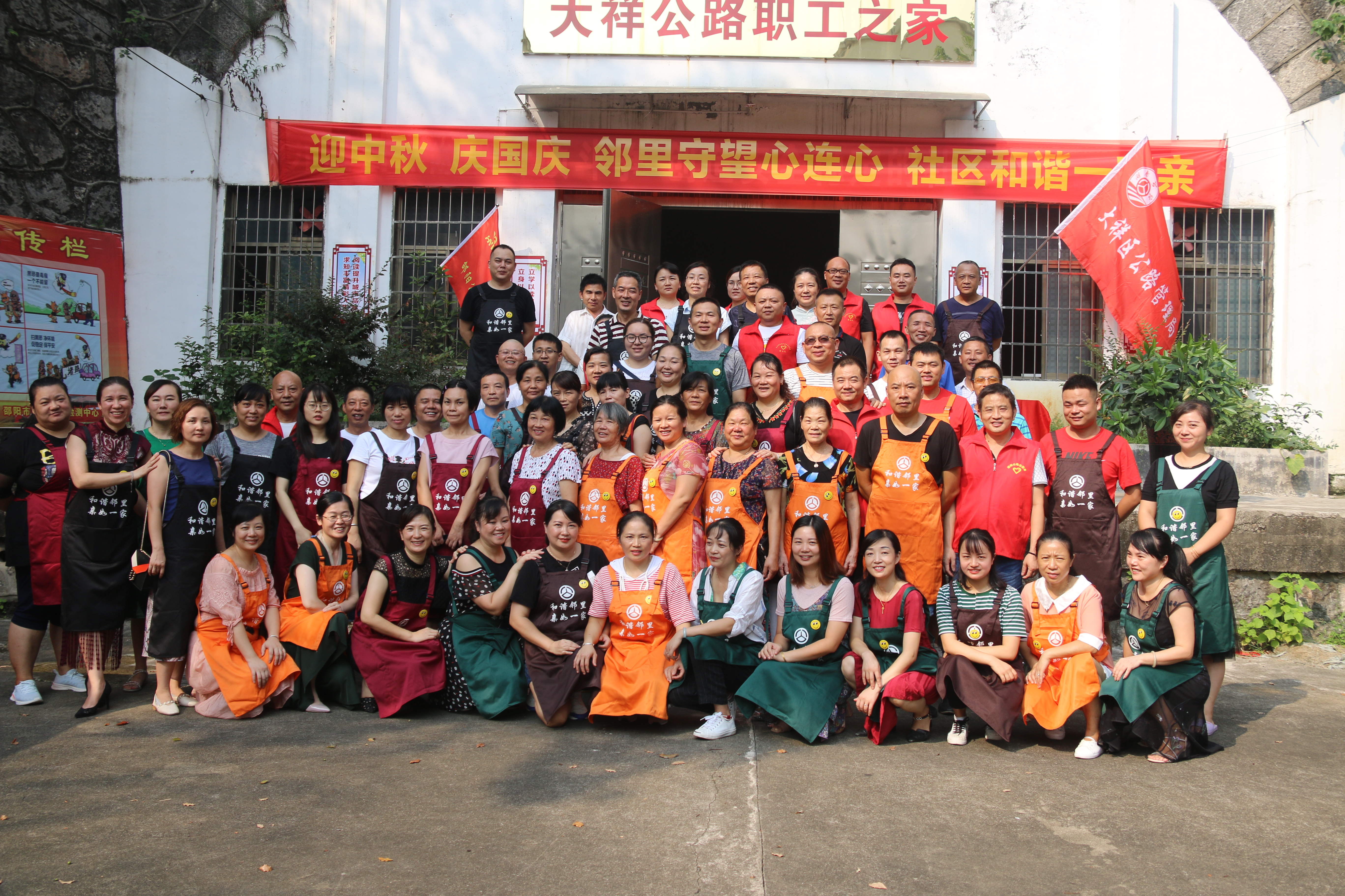 市公路系统志愿者联合兴建社区开展“邻里守望心连心，社区和谐一家亲”中秋包饺子活动.jpg