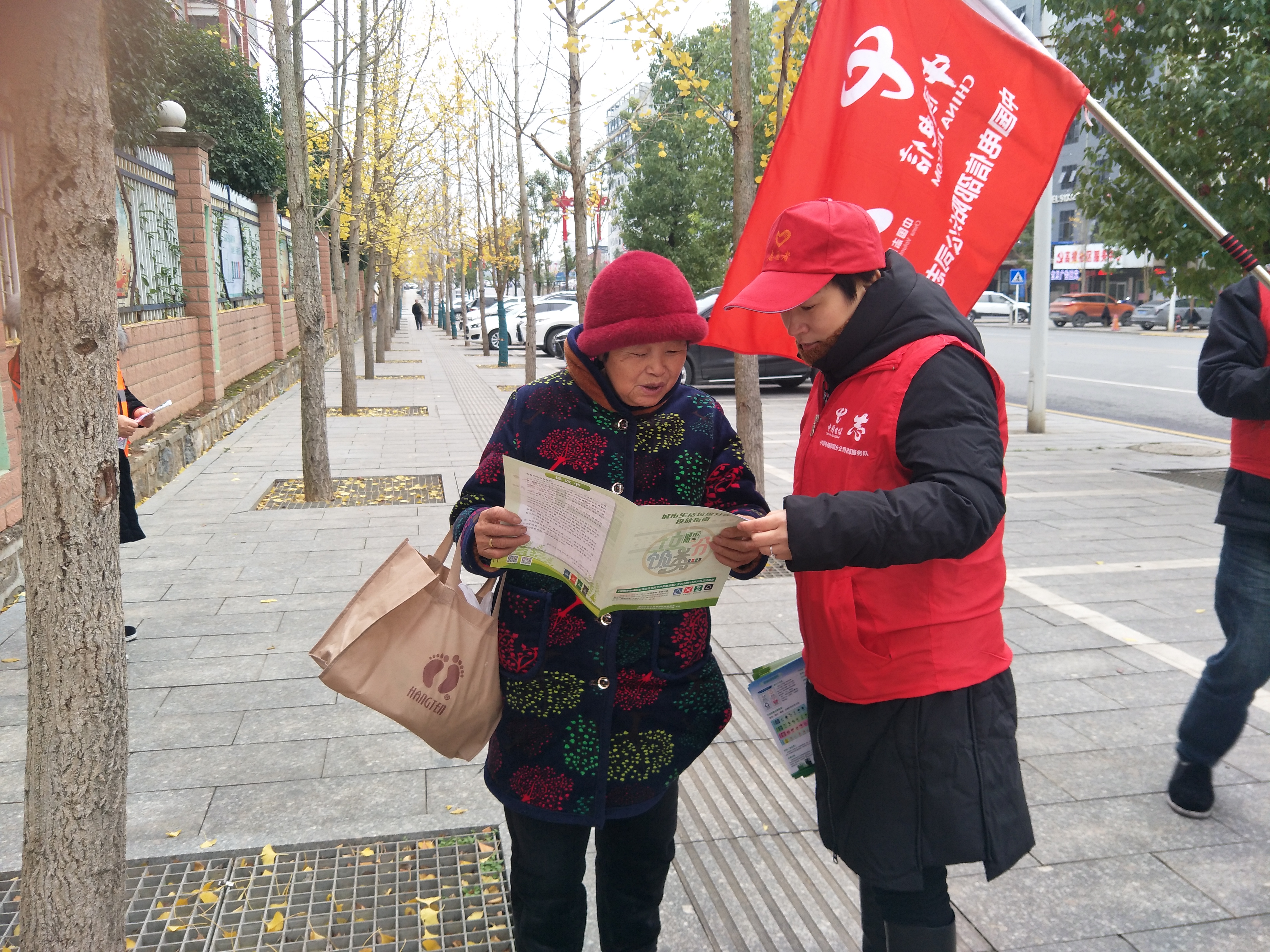 12月16日中国电信邵阳分公司开展“志愿者进社区，垃圾分类人人知”志愿服务活动2.jpg