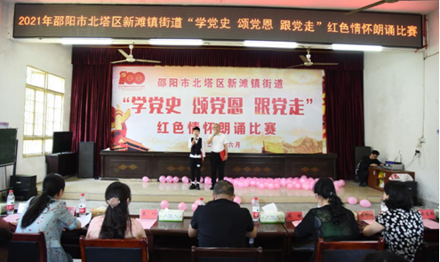 北塔区新滩镇街道办3.png