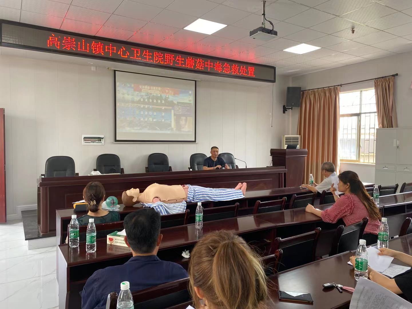 高崇山中心卫生院开展野生蘑菇中毒急救处置知识培训
