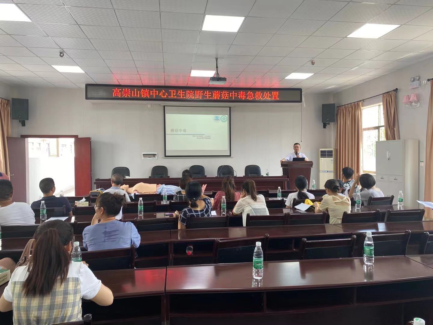 高崇山中心卫生院开展野生蘑菇中毒急救处置知识培训