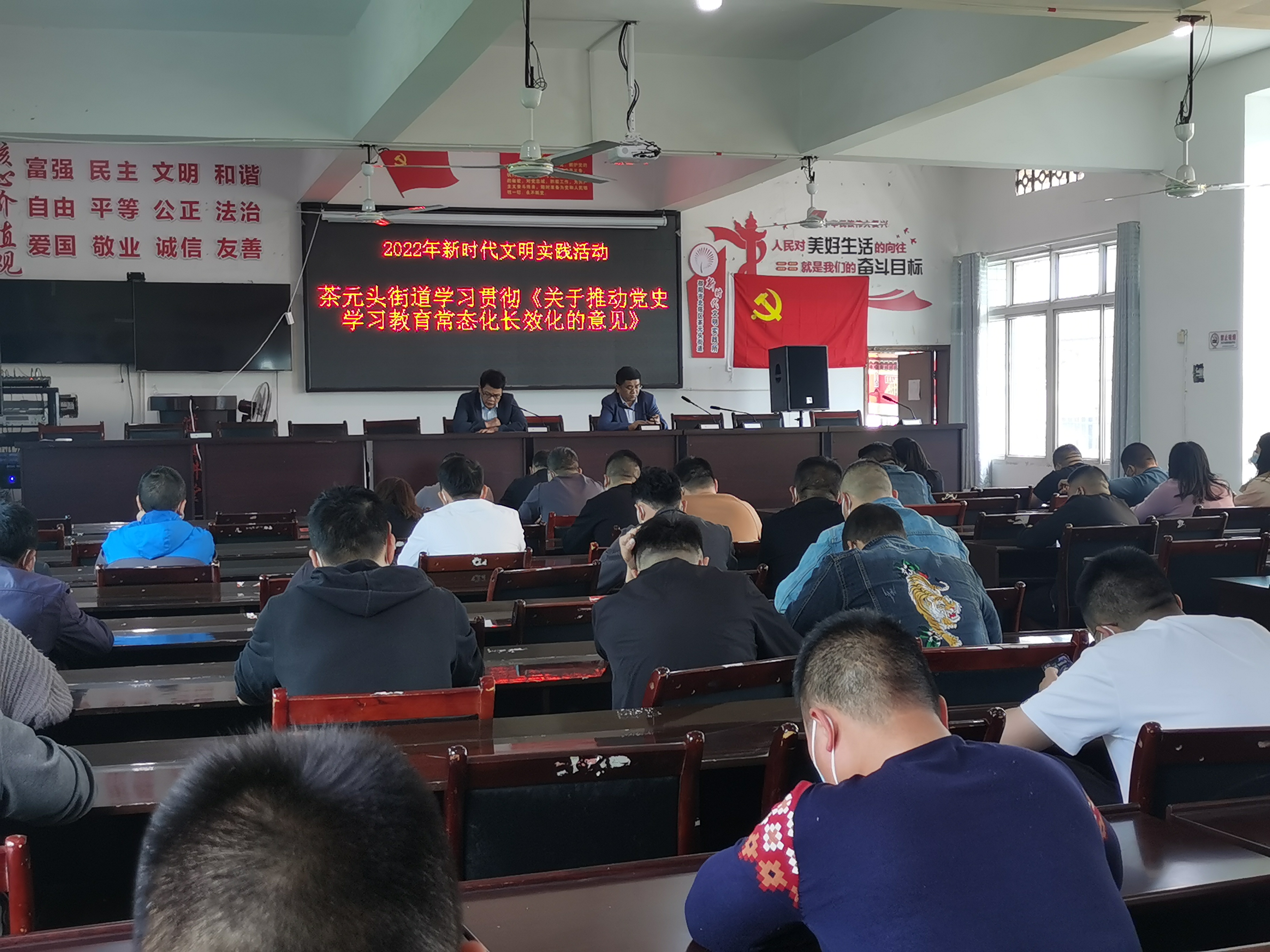 学习党史常态化长效化.jpg