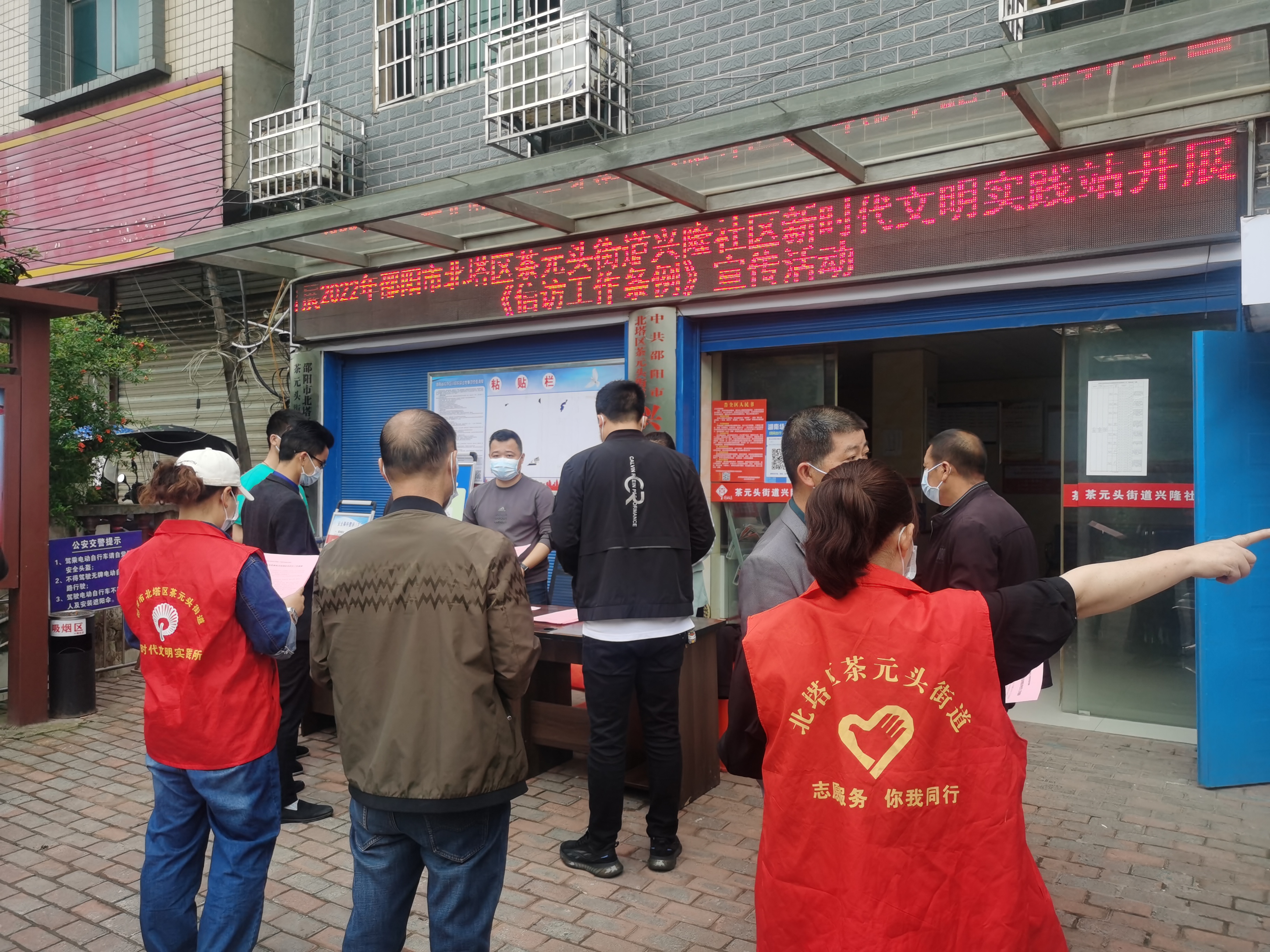 实践站信访.jpg