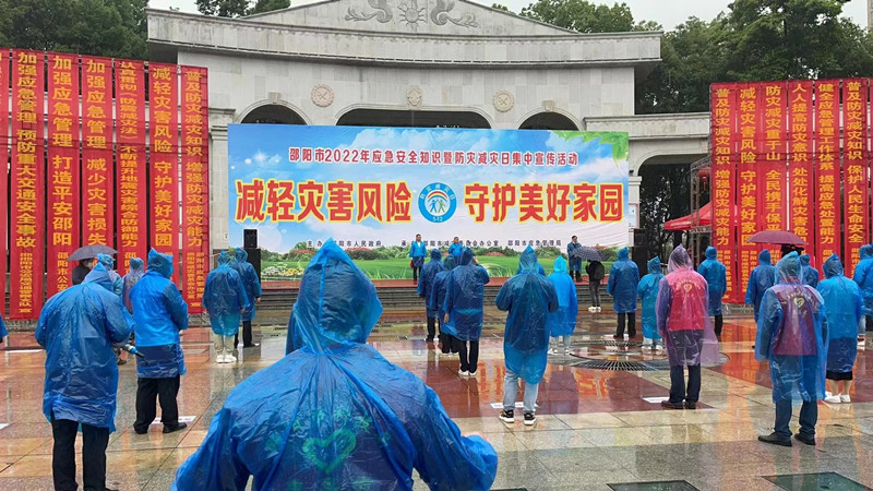 2022.5.12防灾减灾宣传日_副本.jpg