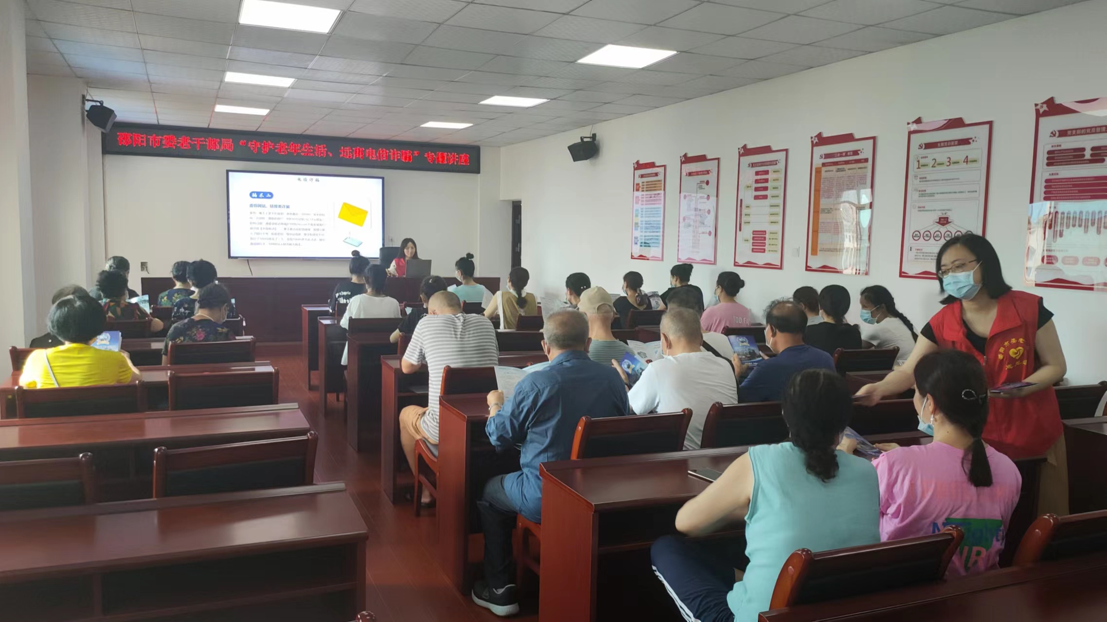 2022年6月23日中共邵阳市委老干部局开展“守护老年生活，远离电信诈骗”专题讲座（2）.jpg