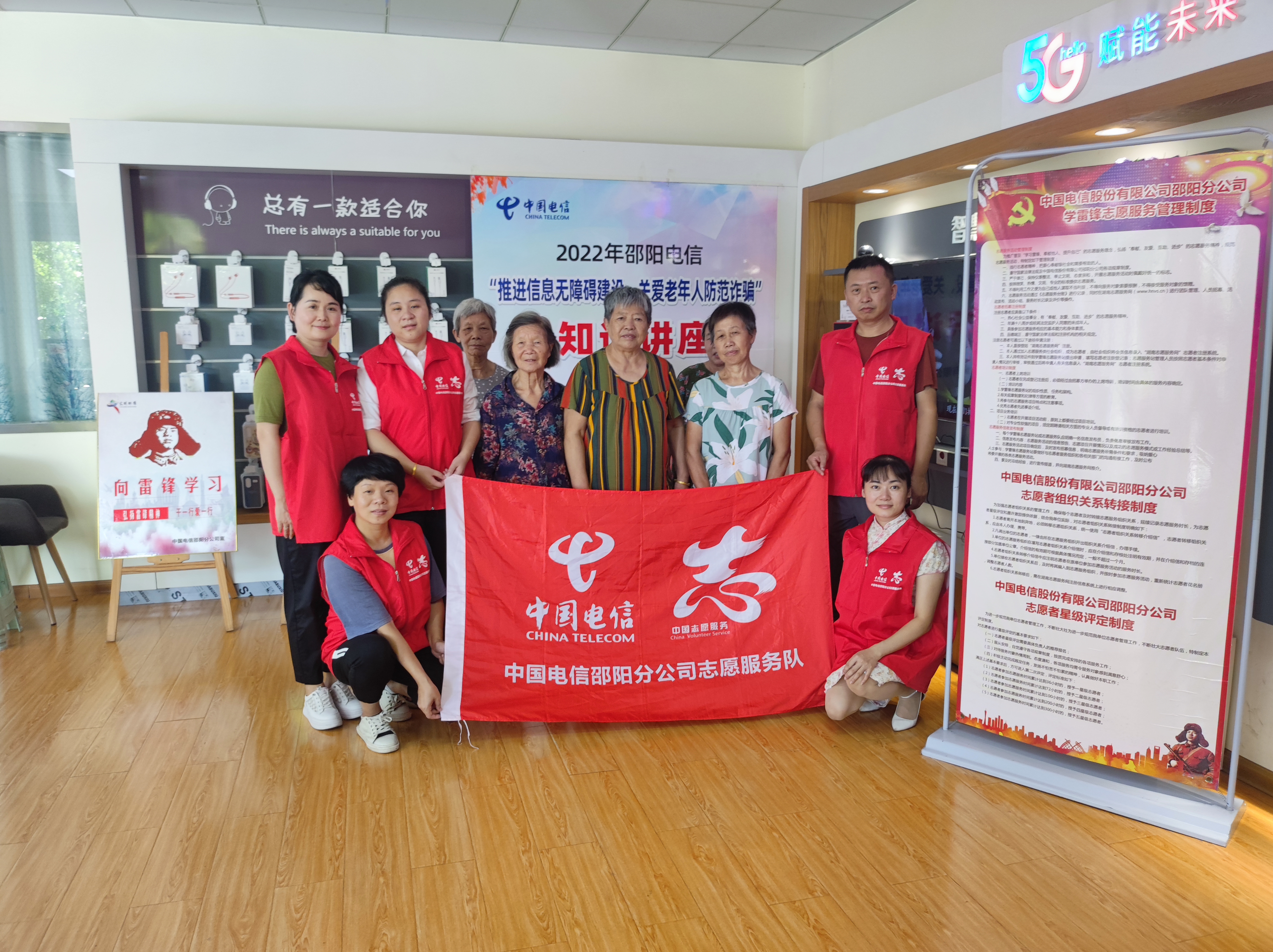 电信志愿者合影.jpg