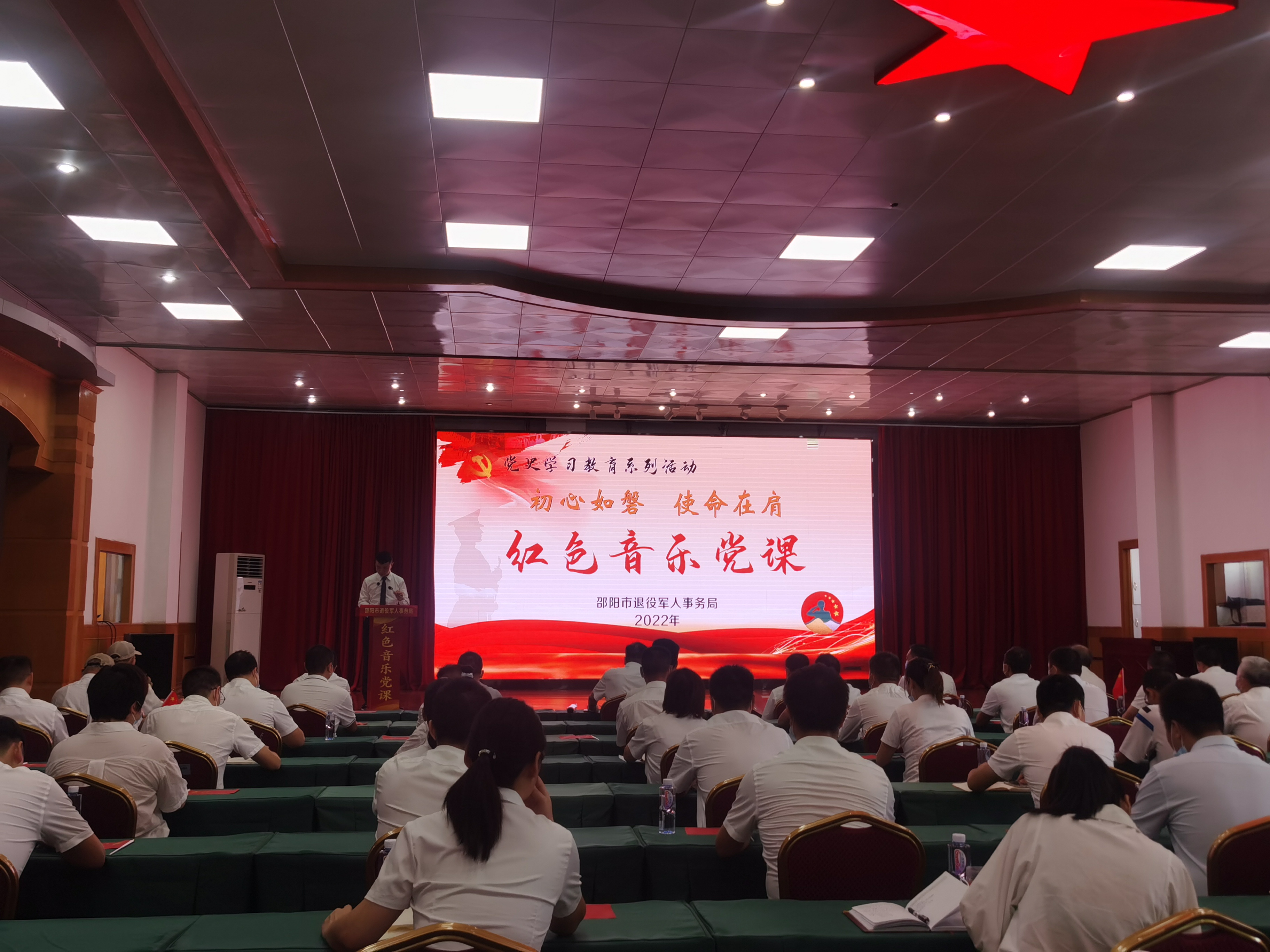 1.9月9日，市退役军人事务局举行红色音乐党课，部分优秀退役军人参加.jpg