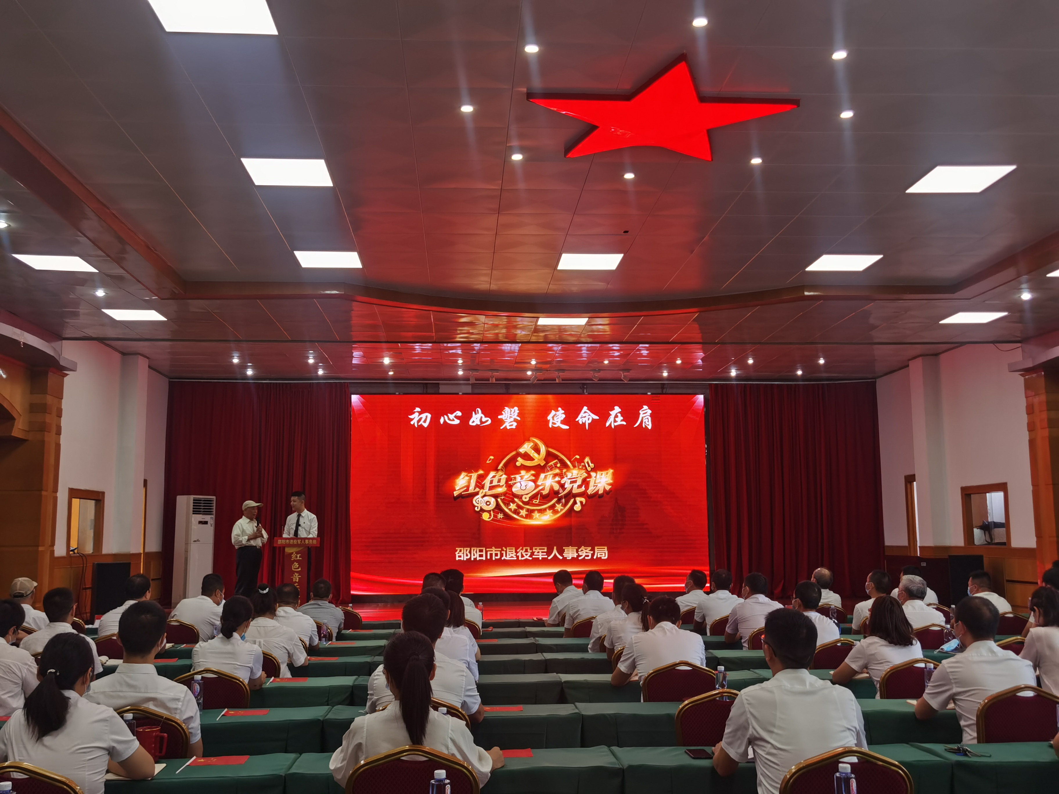 6.9月9日，市退役军人事务局举行红色音乐党课，部分优秀退役军人参加.jpg