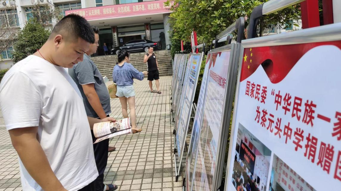 民族团结进步.png