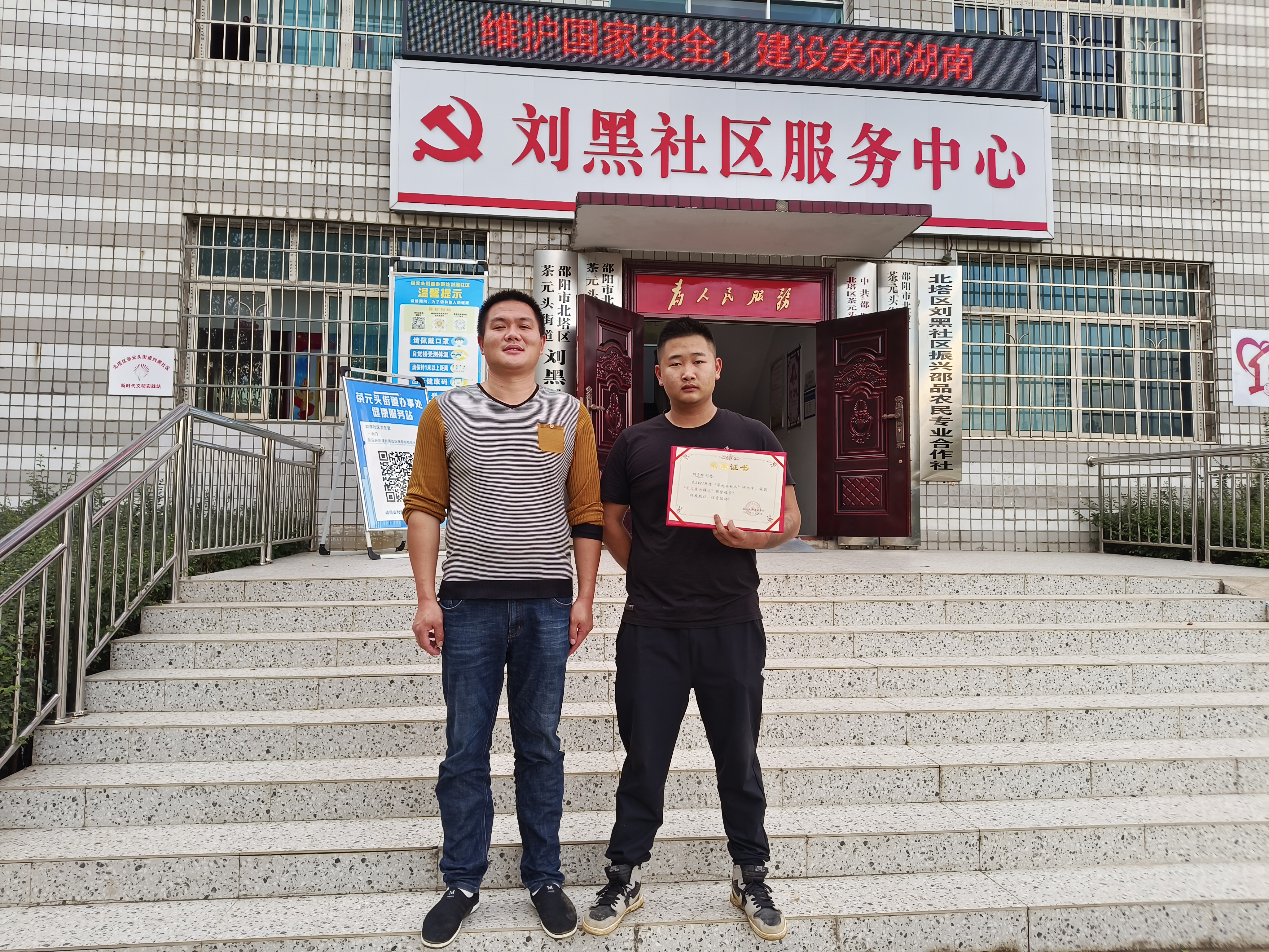 刘子铨颁奖.jpg