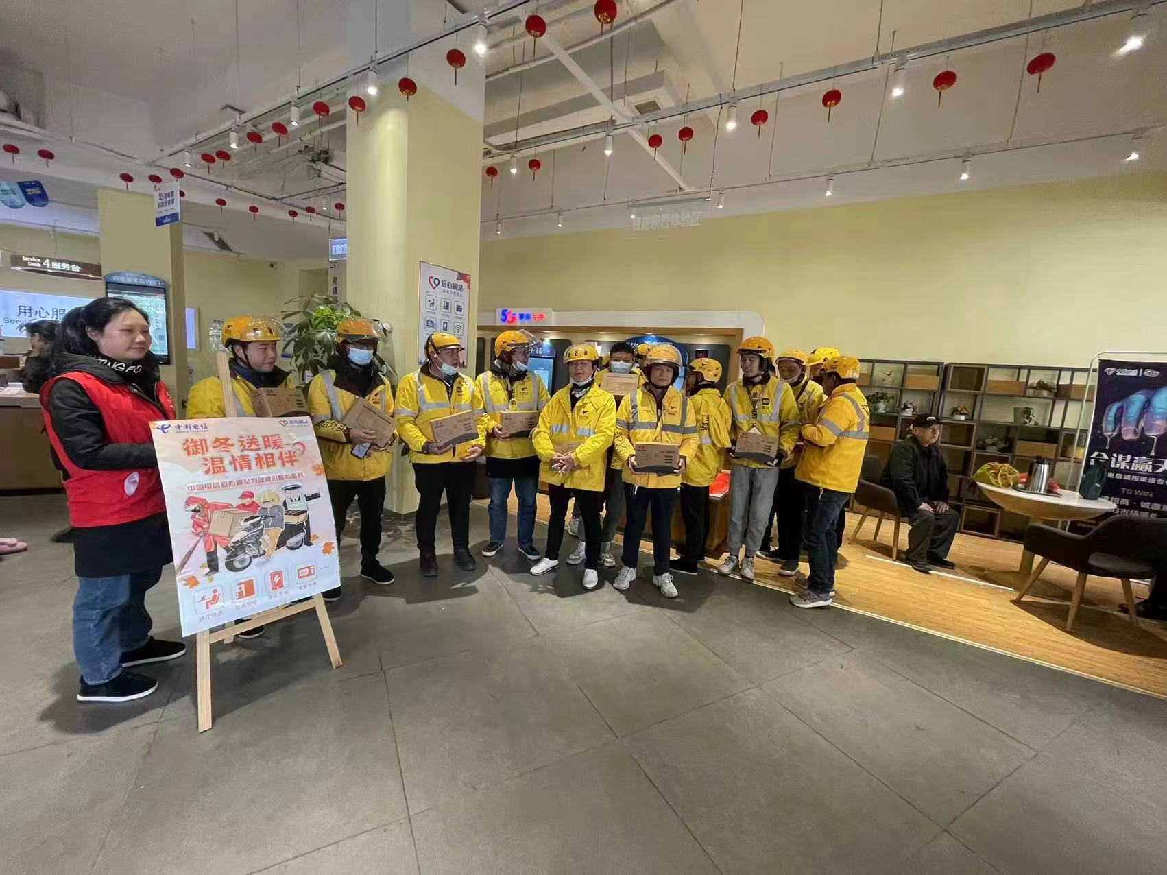 邵阳电信“爱心翼站”志愿者为户外工作的快递小哥送上防寒用品.png