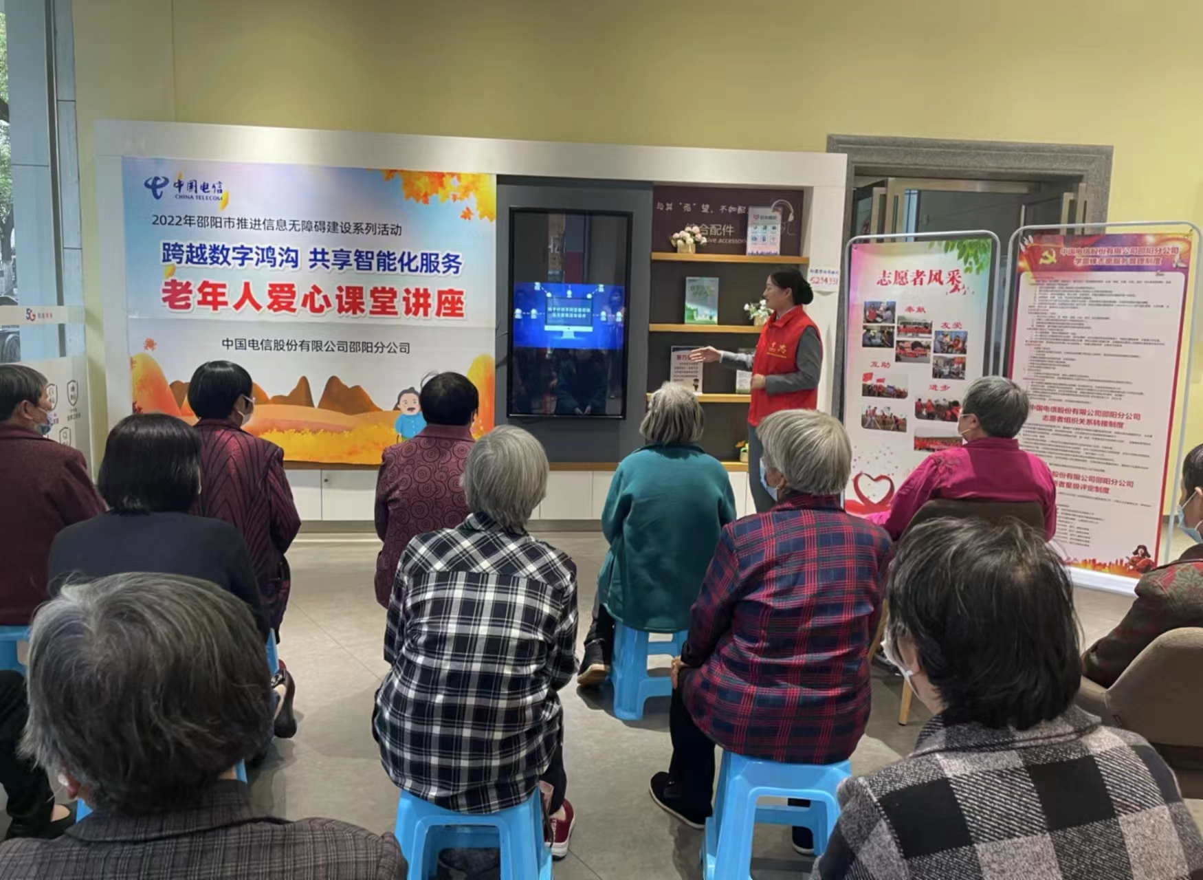 邵阳电信志愿者在“爱心翼站”开展关爱老年人防诈骗爱心课堂.png