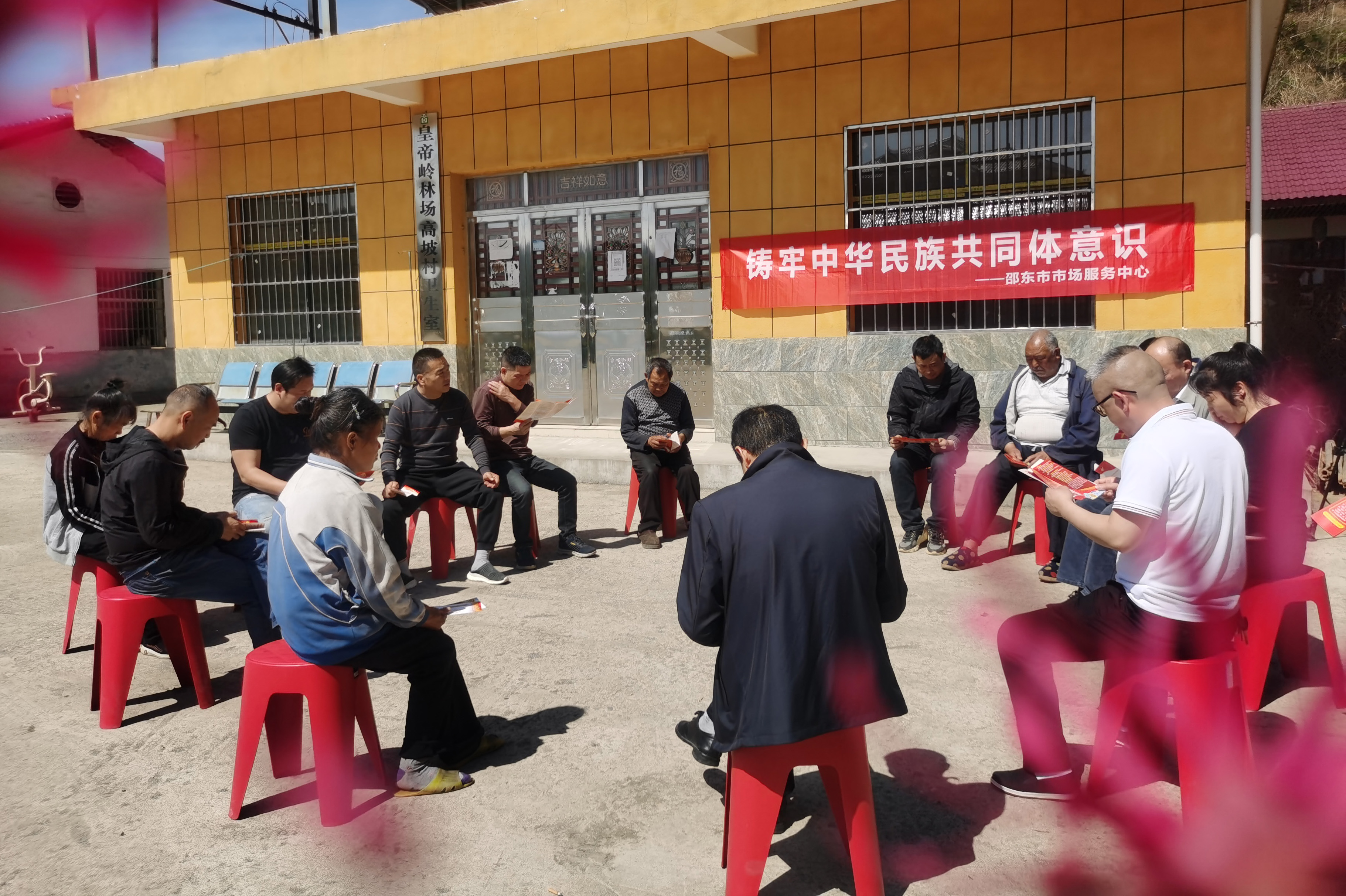3月29日，邵东市市场服务中心民族团结宣讲团正在邵东市皇帝岭国有林场高坡村以“院落座谈会”的形式开展宣讲。.jpg