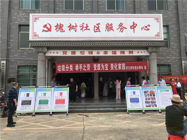 北塔区：红色党建点亮“绿色”生活 文艺活动助推垃圾分类