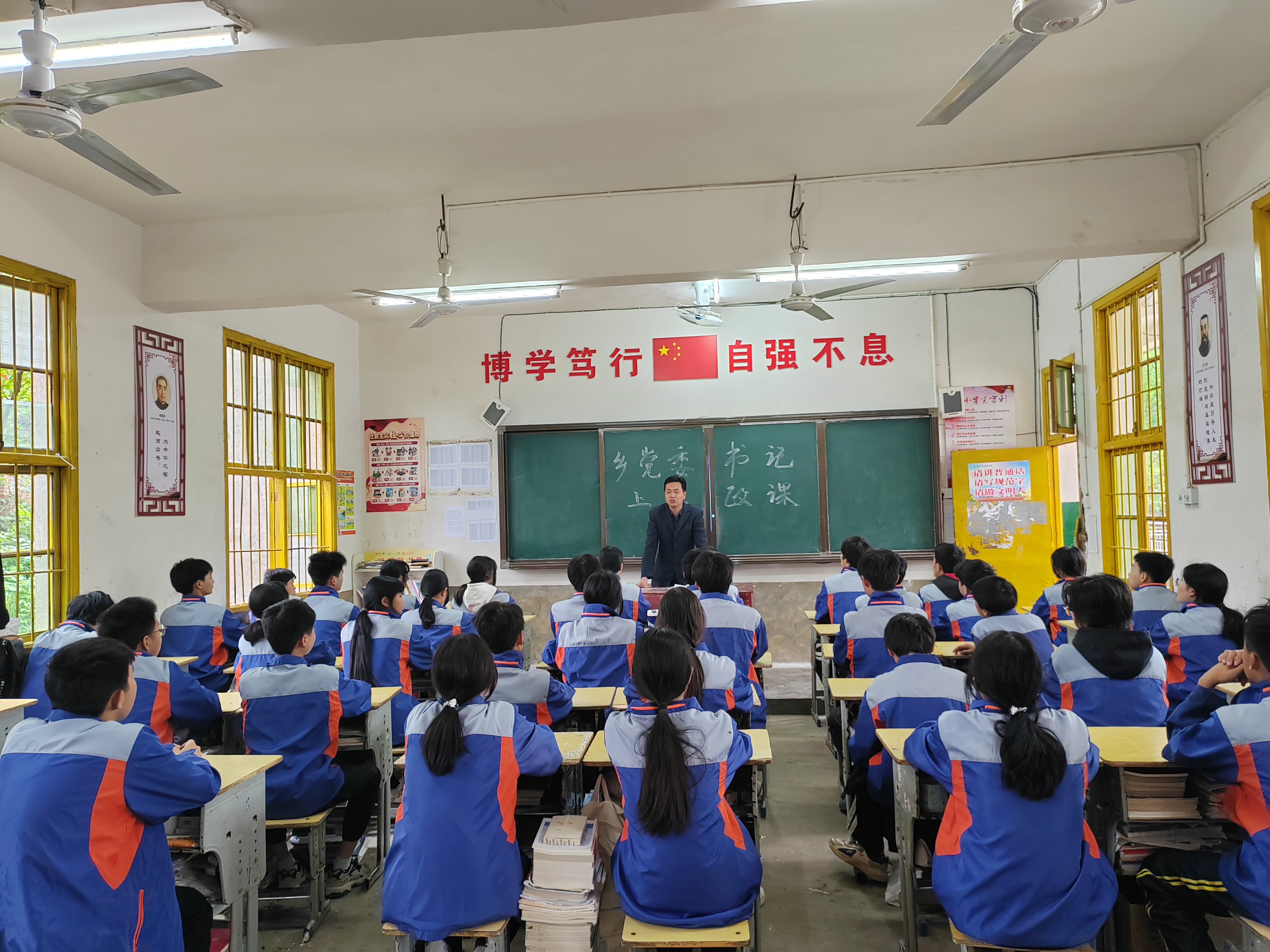 邹书记在丰田中学上思政课.jpg