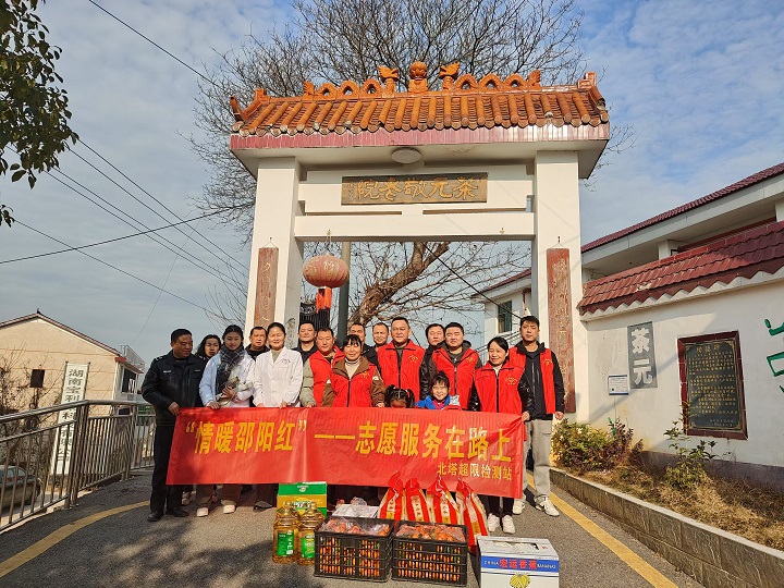 邵阳市公路管理局北塔超限检测站赴敬老院开展志愿服务活动