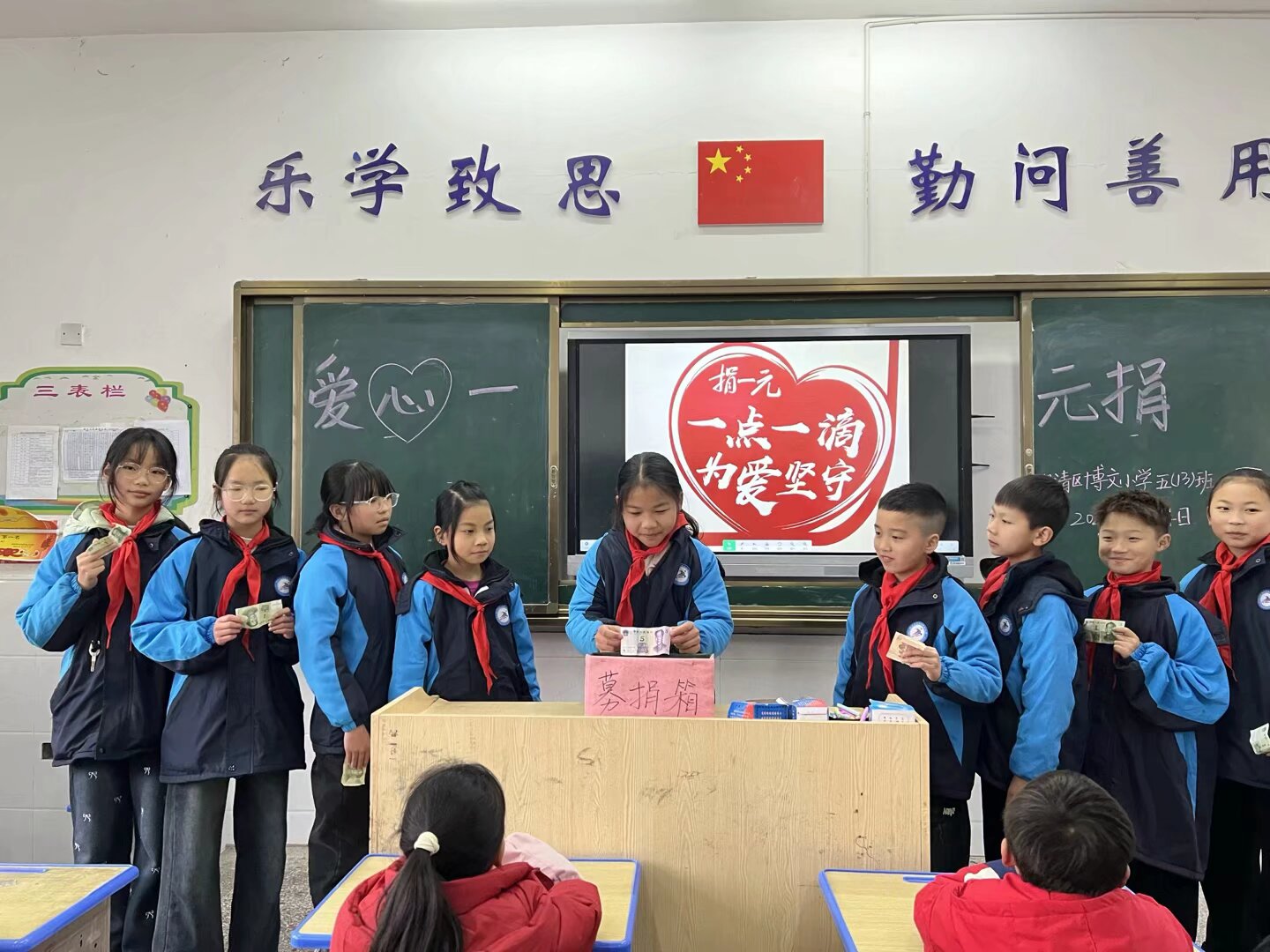 爱心一元捐13班.jpeg
