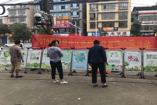 2019年6月17日经开区在红旗农贸市场门口进行低碳日公益宣传展览 (1).jpg