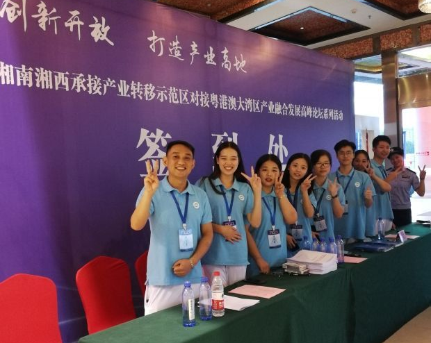 高峰论坛签到处的志愿者