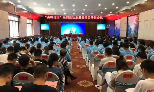 志愿者参加培训